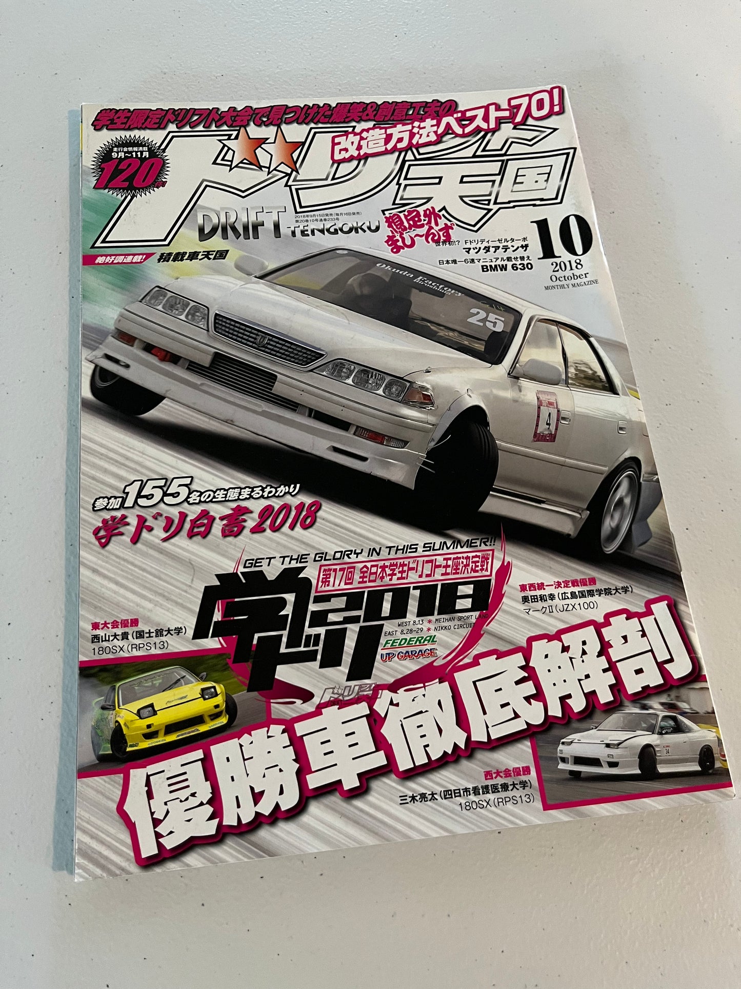 Drift Tengoku Magazines (doriten)