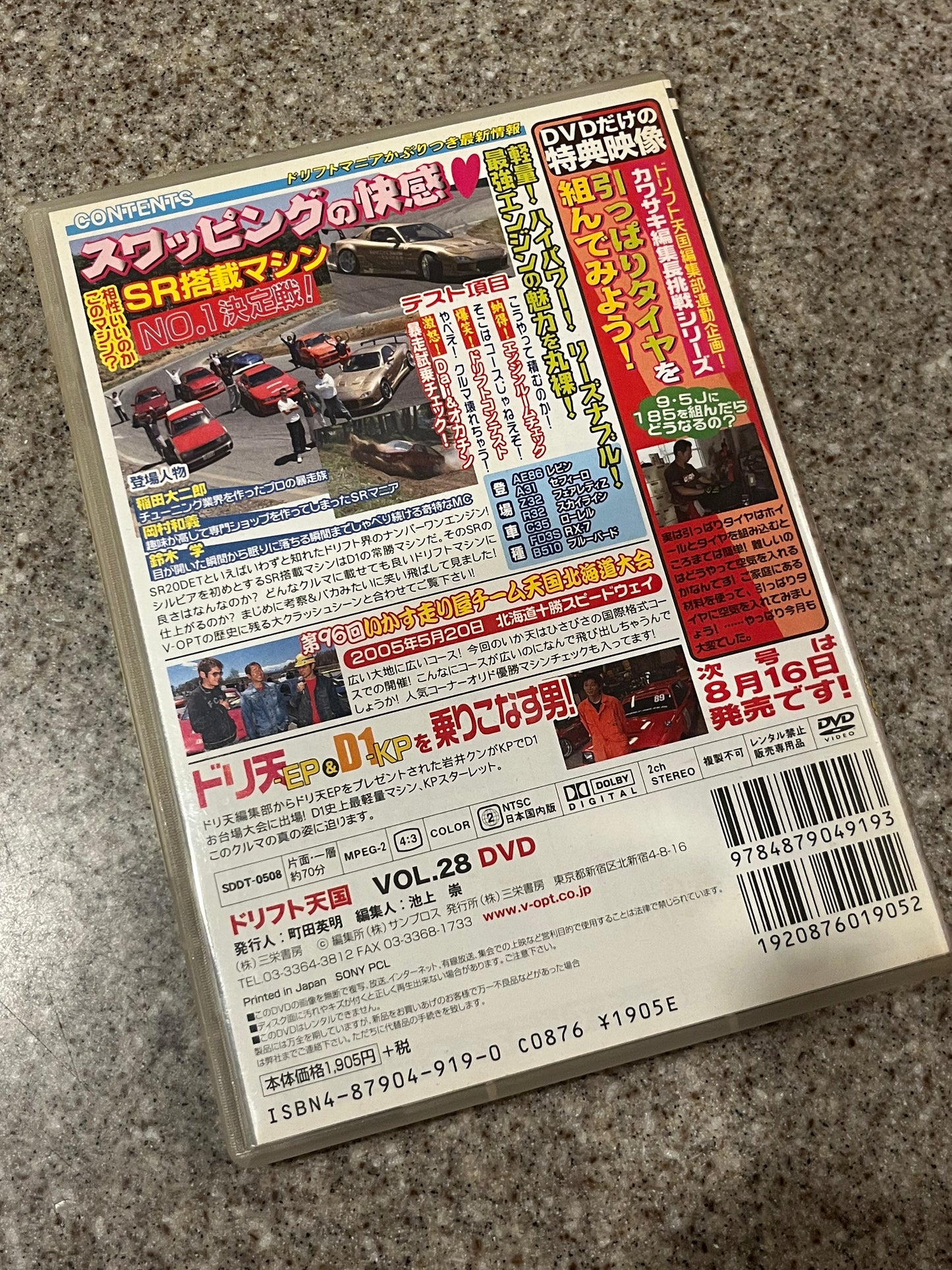 Drift Heaven (Dori Tengoku) DVD's