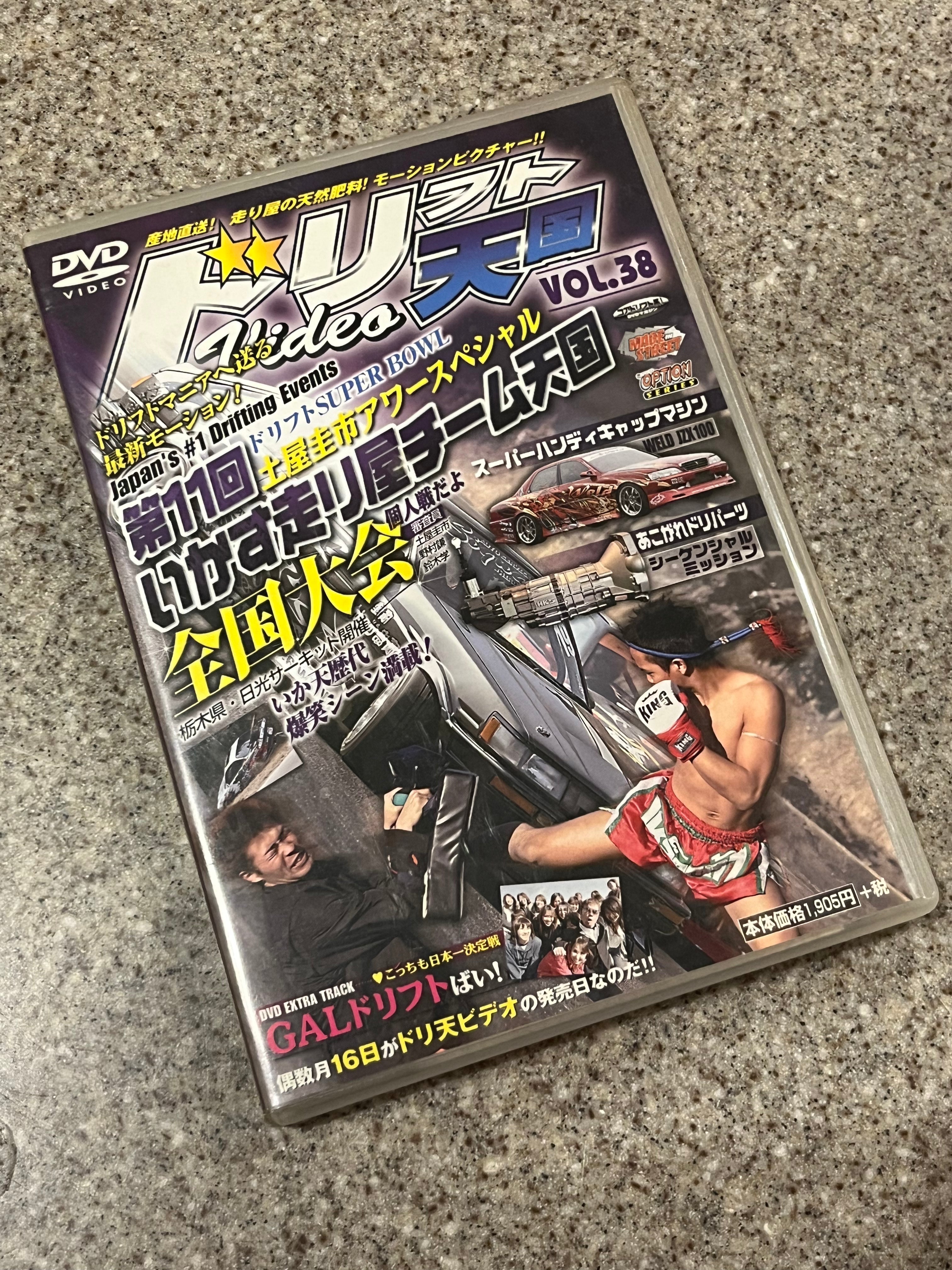JDM DVD – Monkey Works Garage
