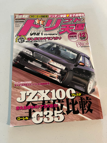 Drift Tengoku Magazines (doriten)