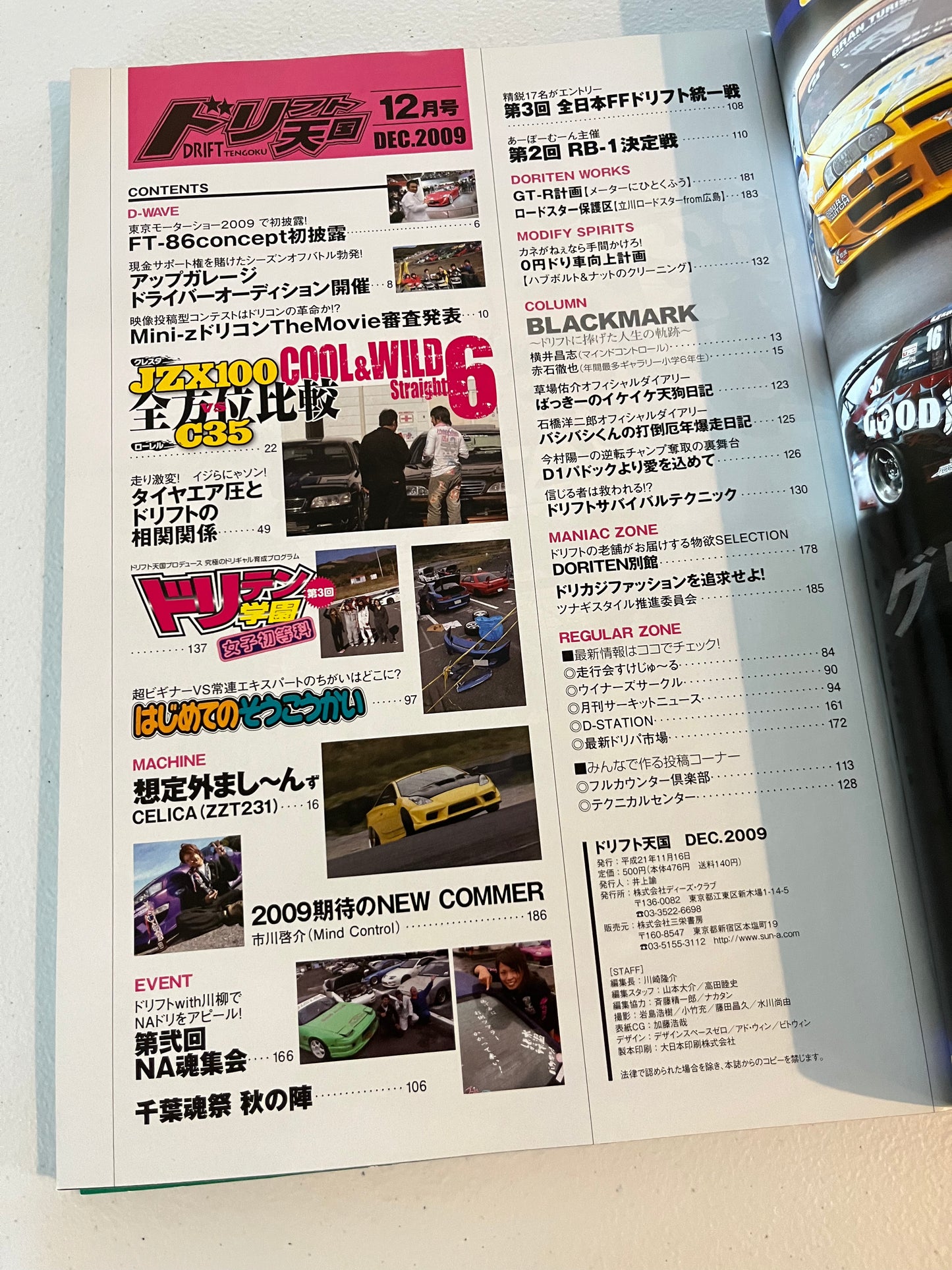 Drift Tengoku Magazines (doriten)