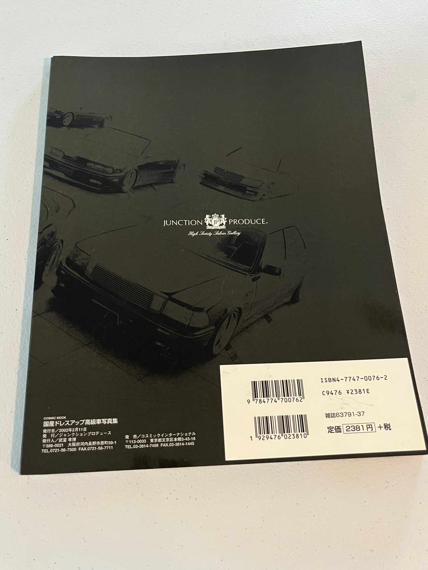 Junction Produce Cosmic Mook