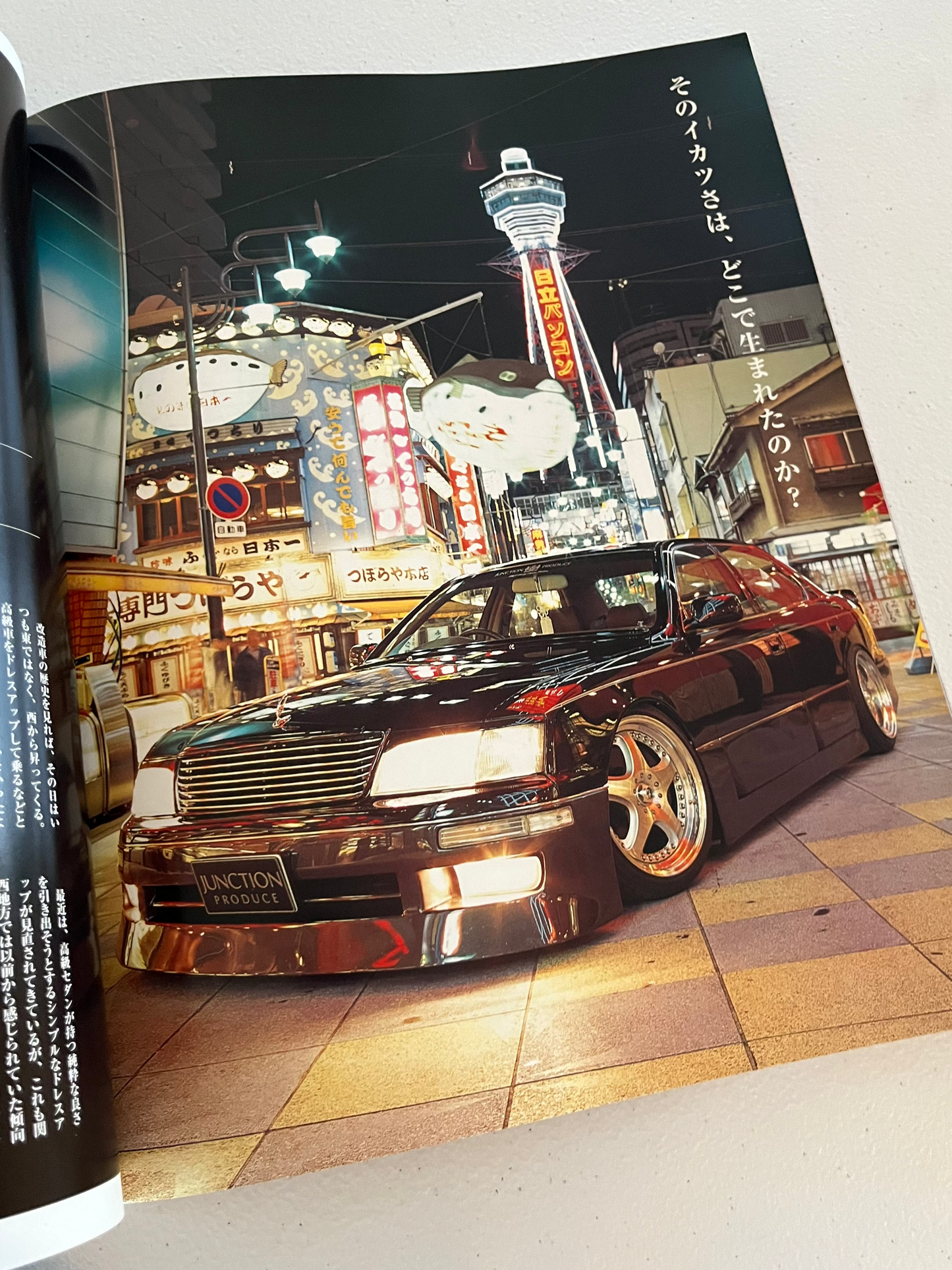 Junction Produce Cosmic Mook