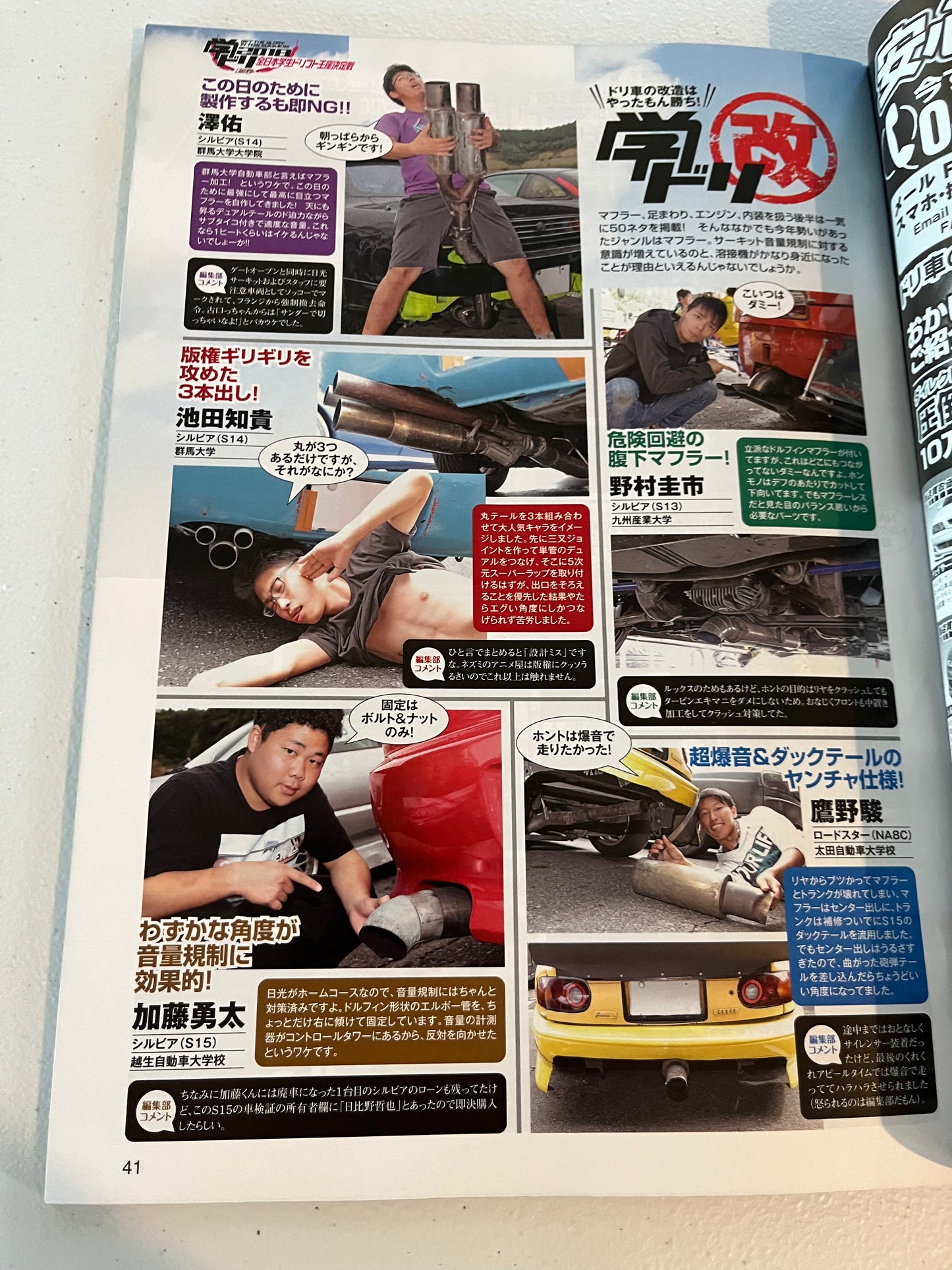 Drift Tengoku Magazines (doriten)