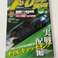 Drift Tengoku Magazines (doriten)