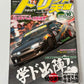 Drift Tengoku Magazines (doriten)