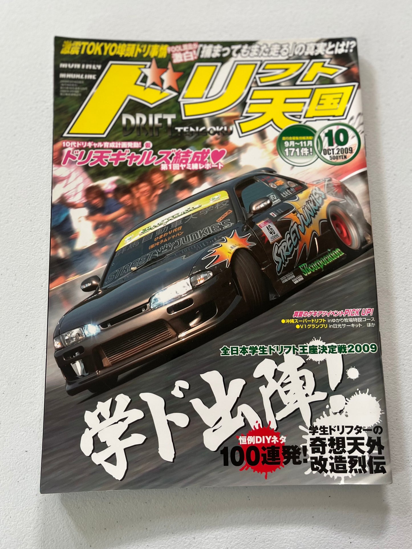 Drift Tengoku Magazines (doriten)