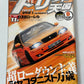 Drift Tengoku Magazines (doriten)