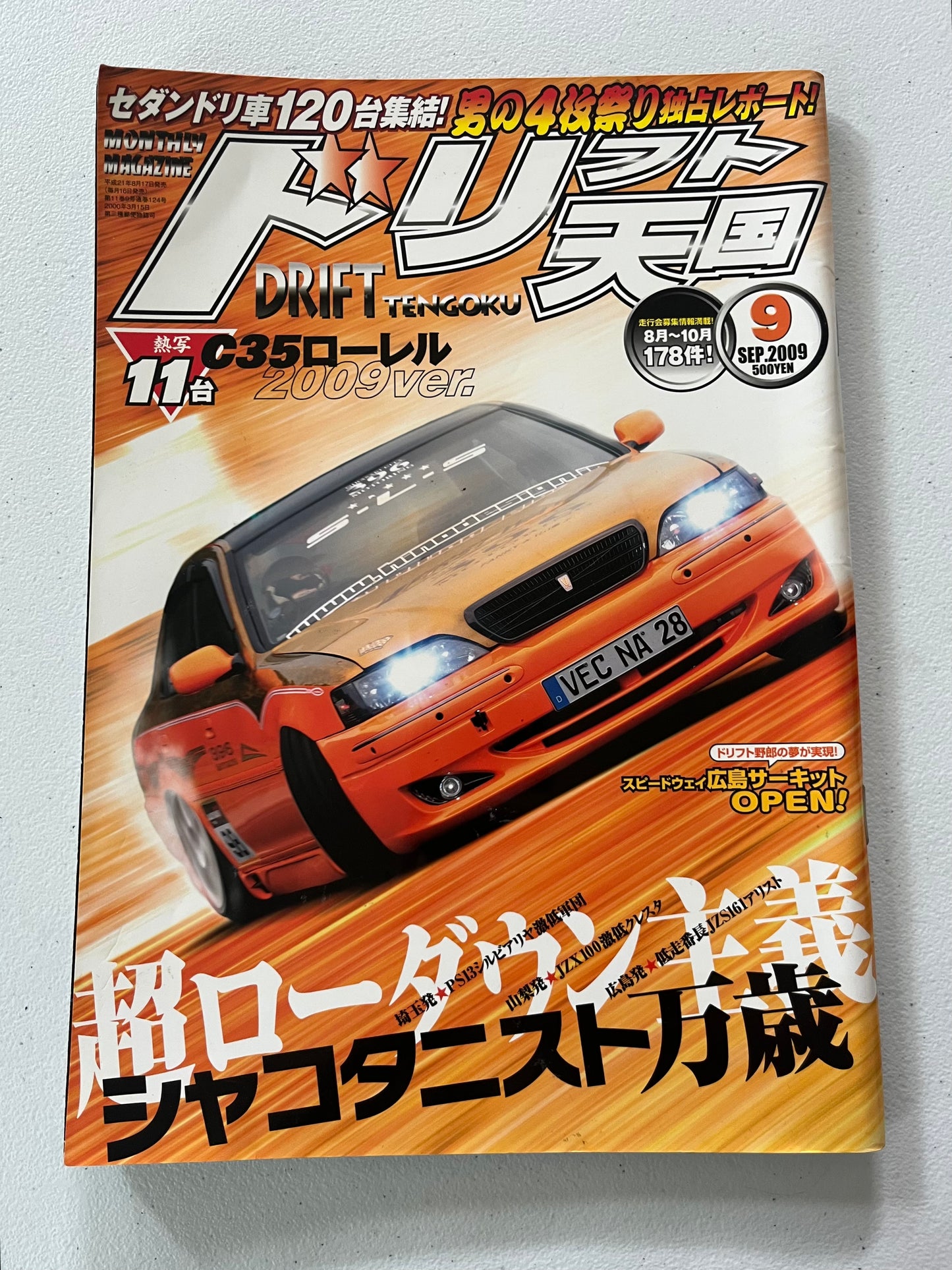 Drift Tengoku Magazines (doriten)