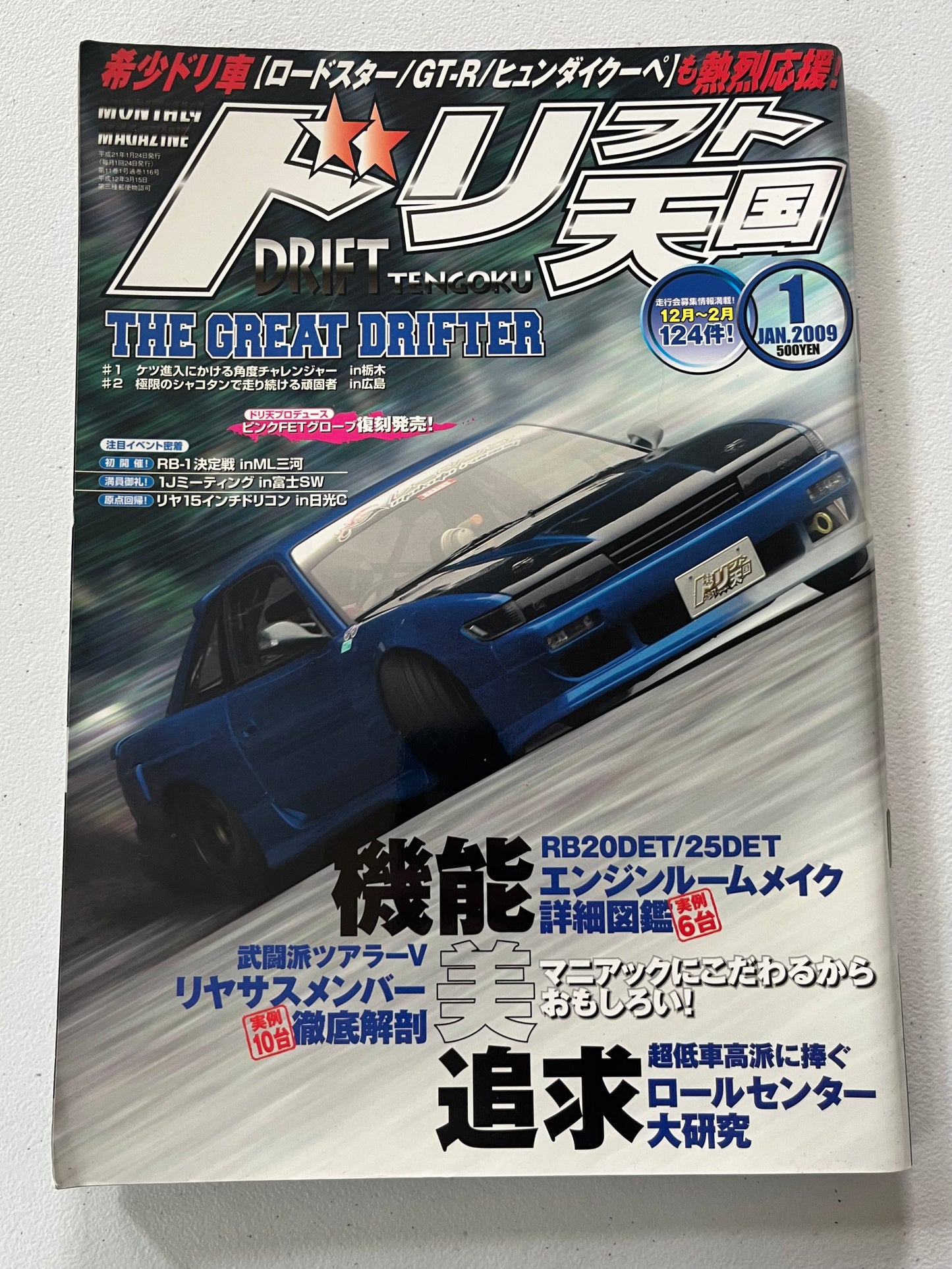 Drift Tengoku Magazines (doriten)