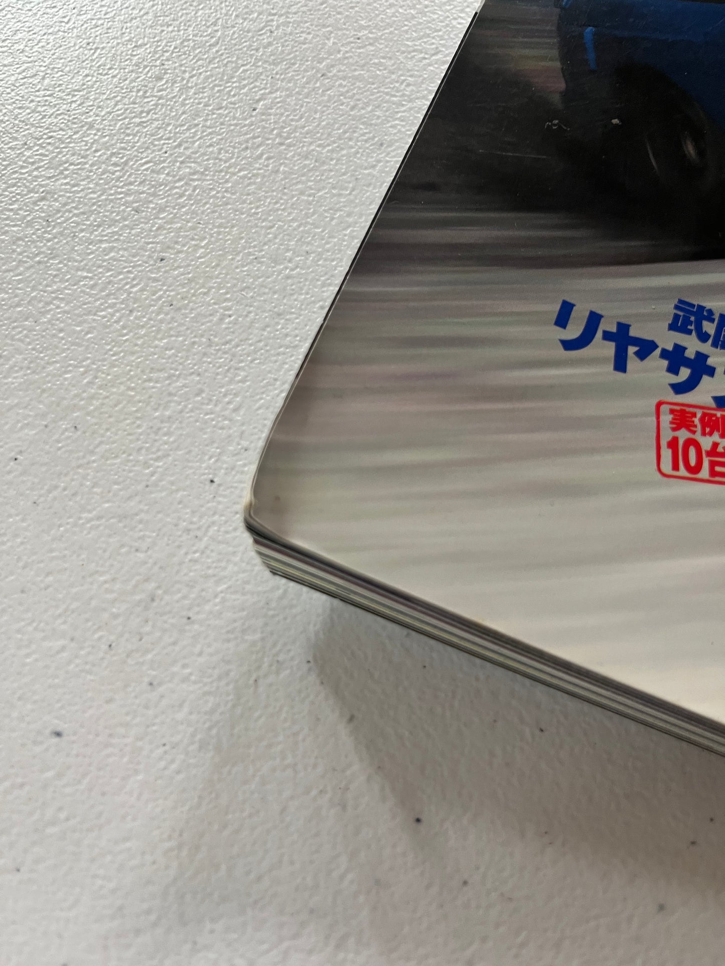 Drift Tengoku Magazines (doriten)