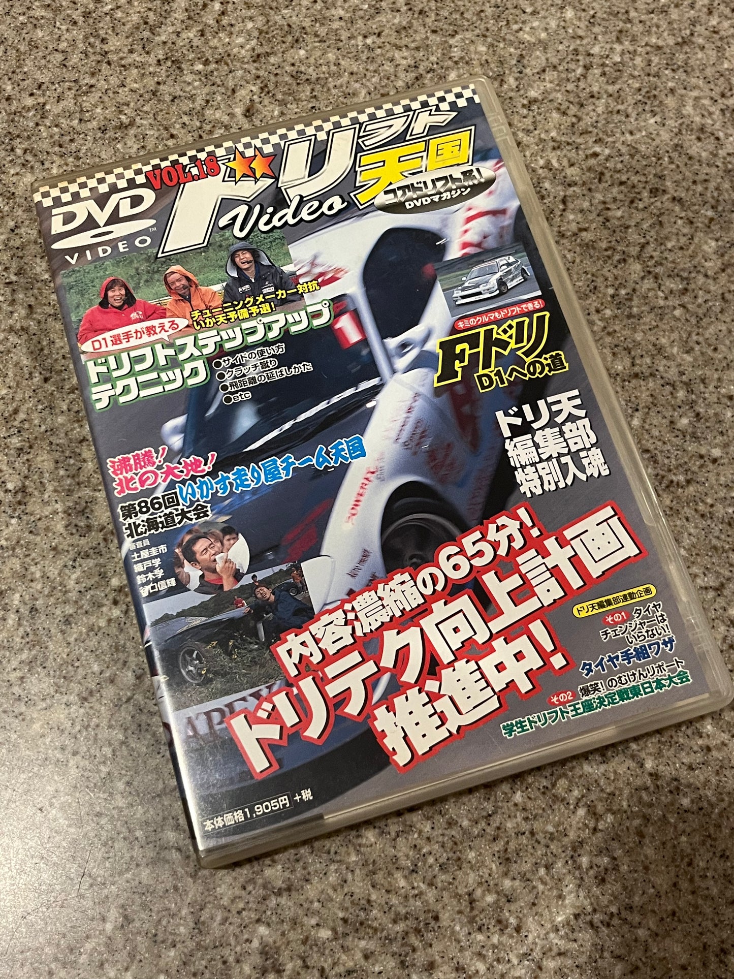 Drift Heaven (Dori Tengoku) DVD's
