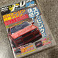 Drift Heaven (Dori Tengoku) DVD's