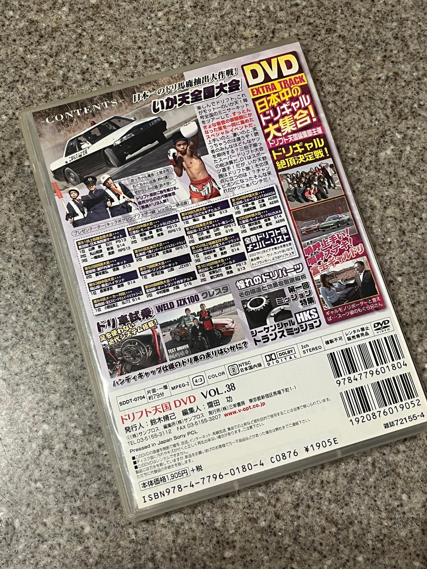Drift Heaven (Dori Tengoku) DVD's