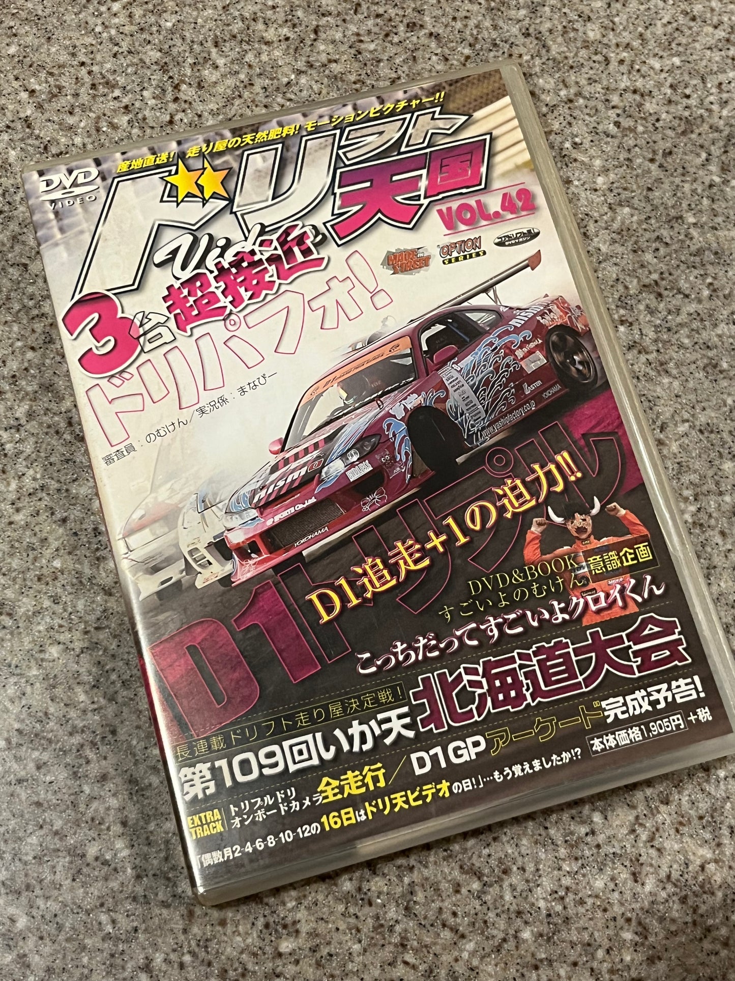 Drift Heaven (Dori Tengoku) DVD's