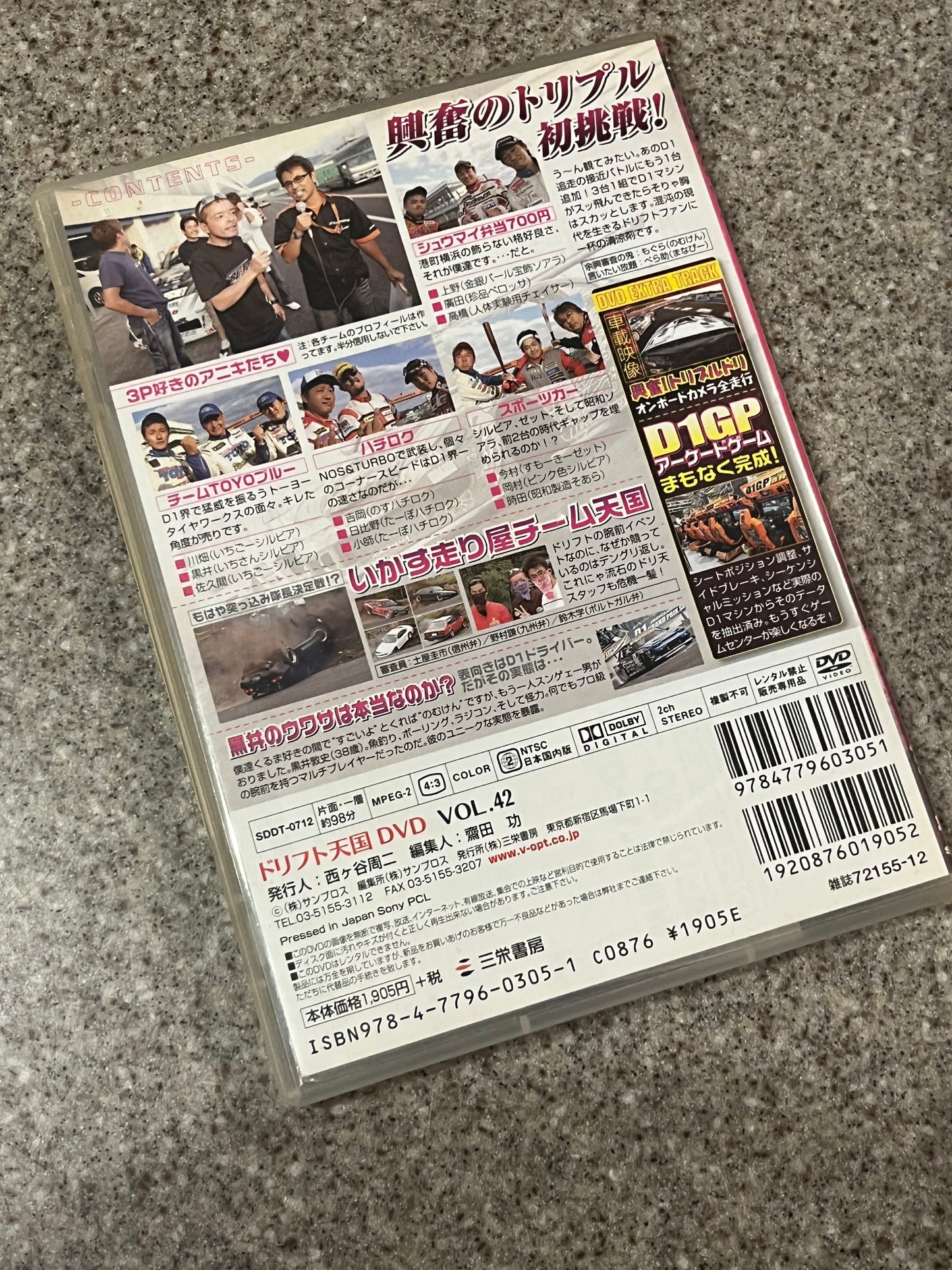 Drift Heaven (Dori Tengoku) DVD's