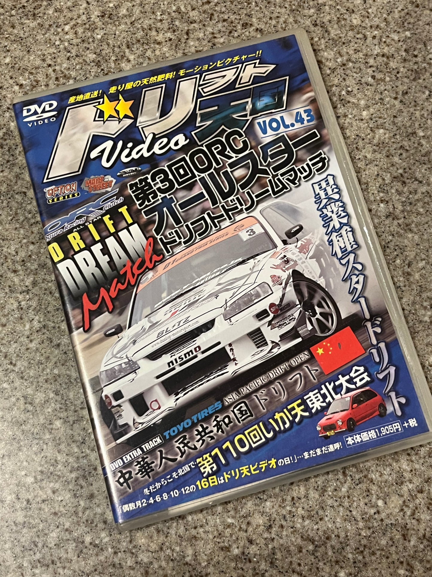 Drift Heaven (Dori Tengoku) DVD's