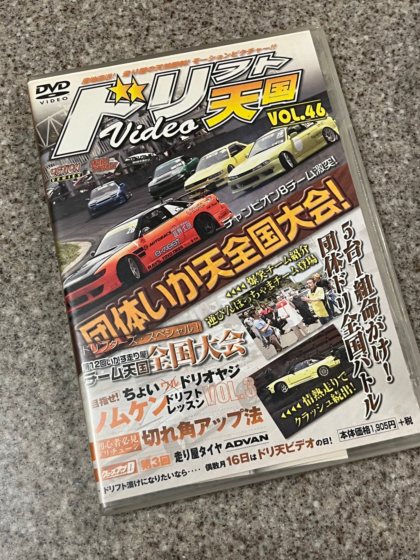 Drift Heaven (Dori Tengoku) DVD's