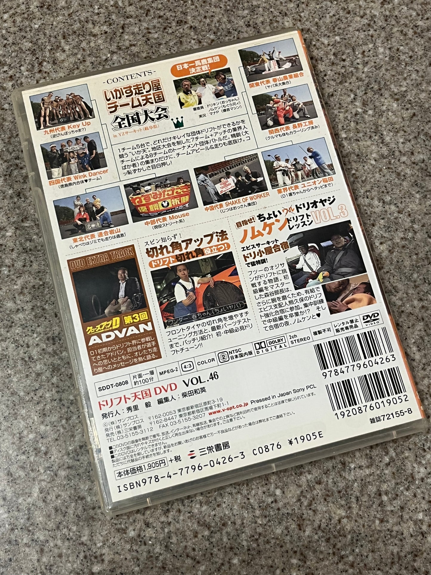 Drift Heaven (Dori Tengoku) DVD's