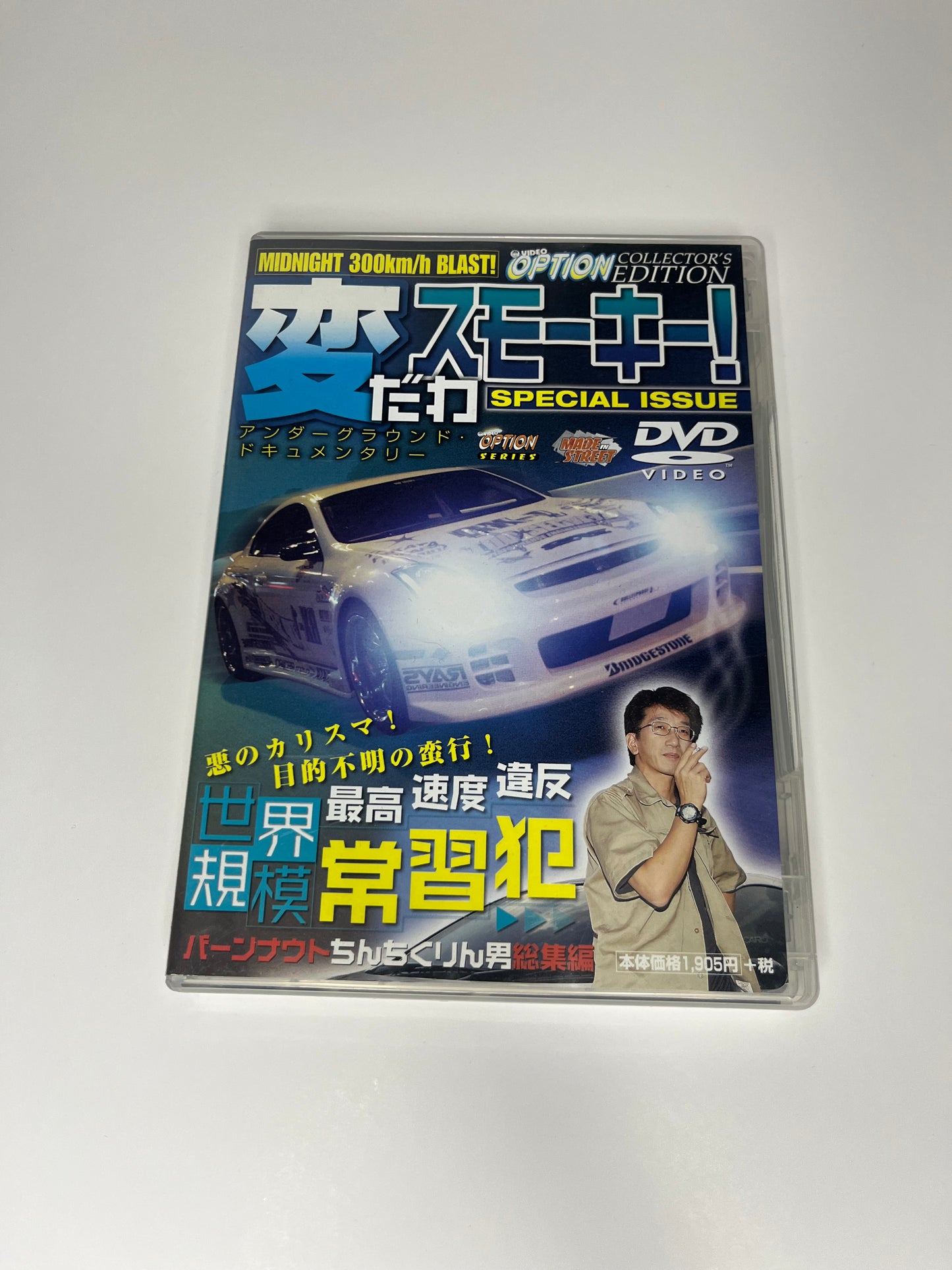 JDM DVD