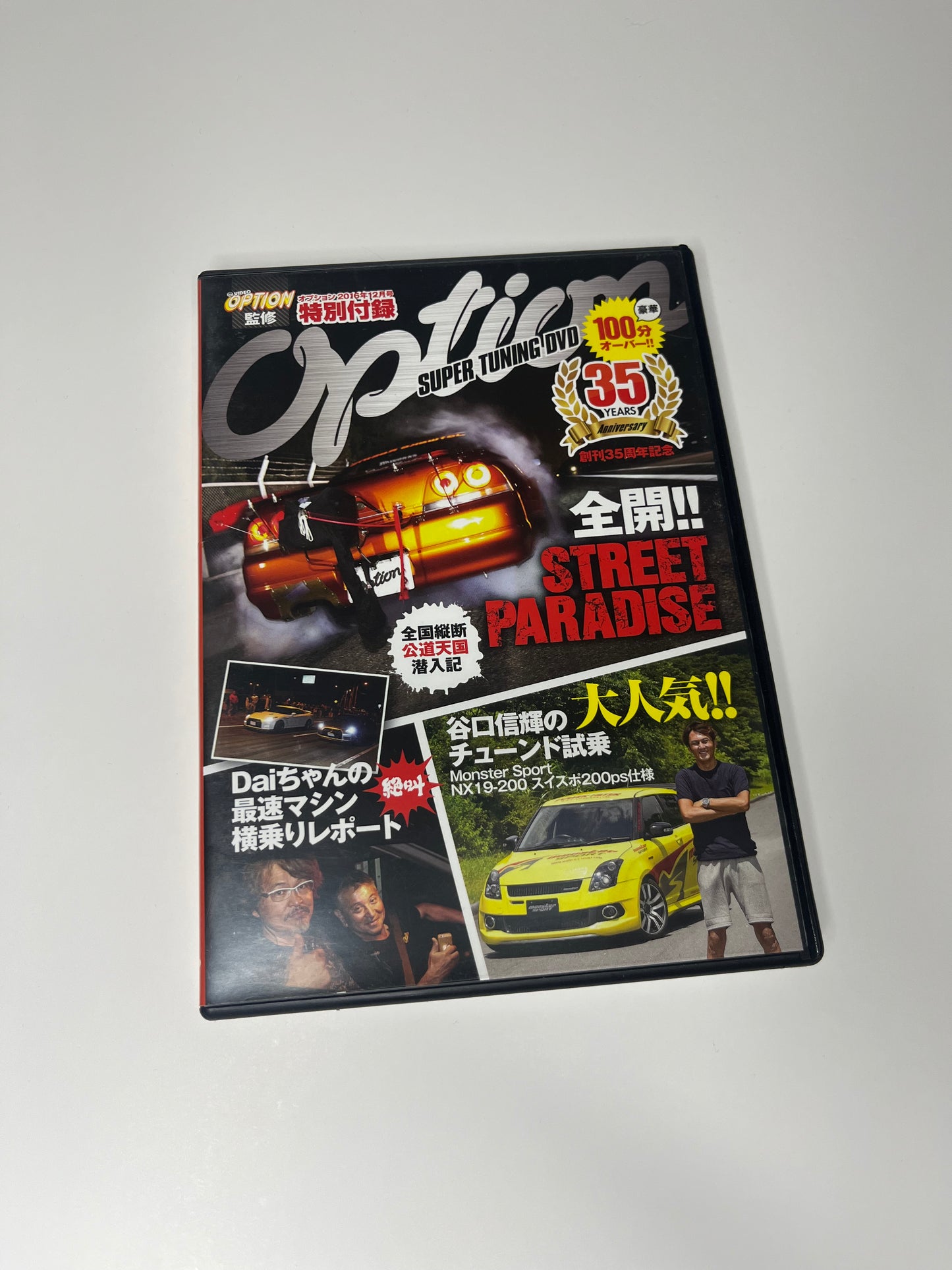 JDM DVD