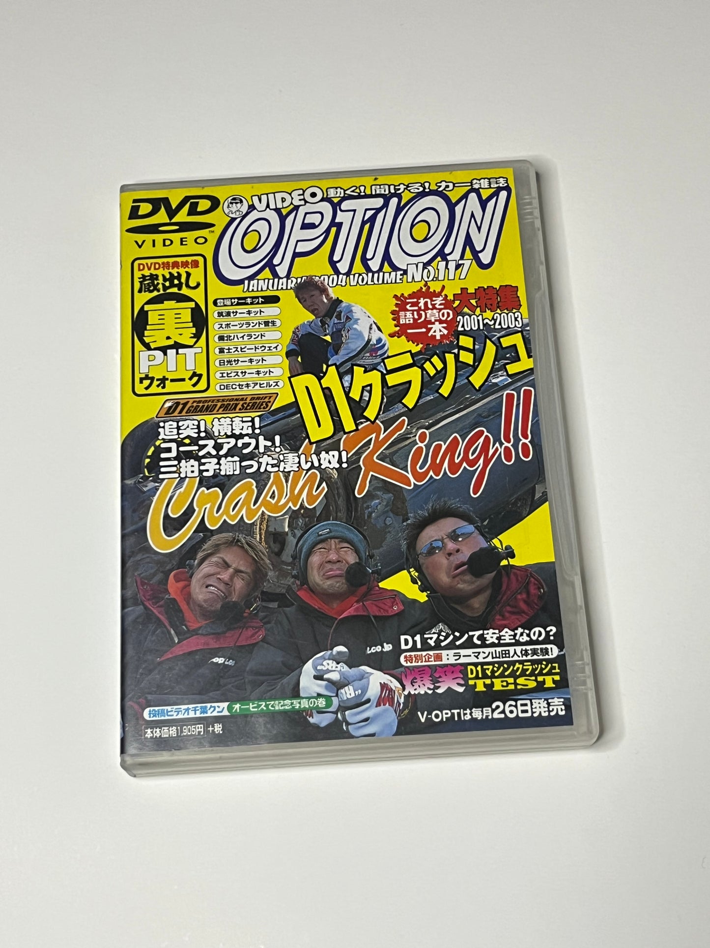 JDM DVD