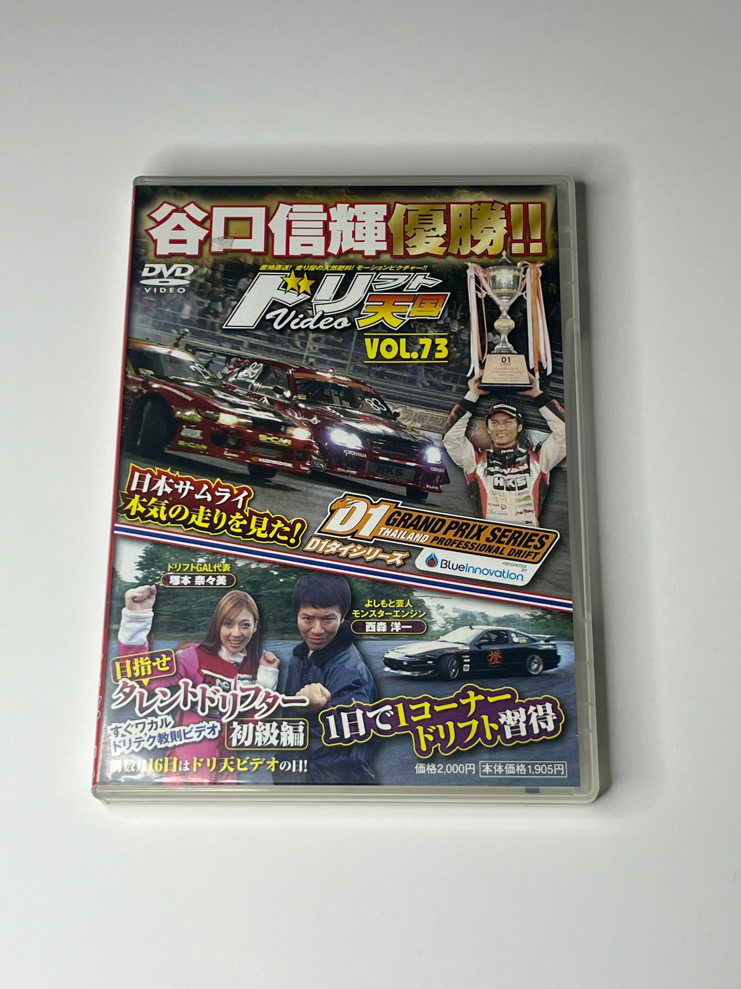 JDM DVD