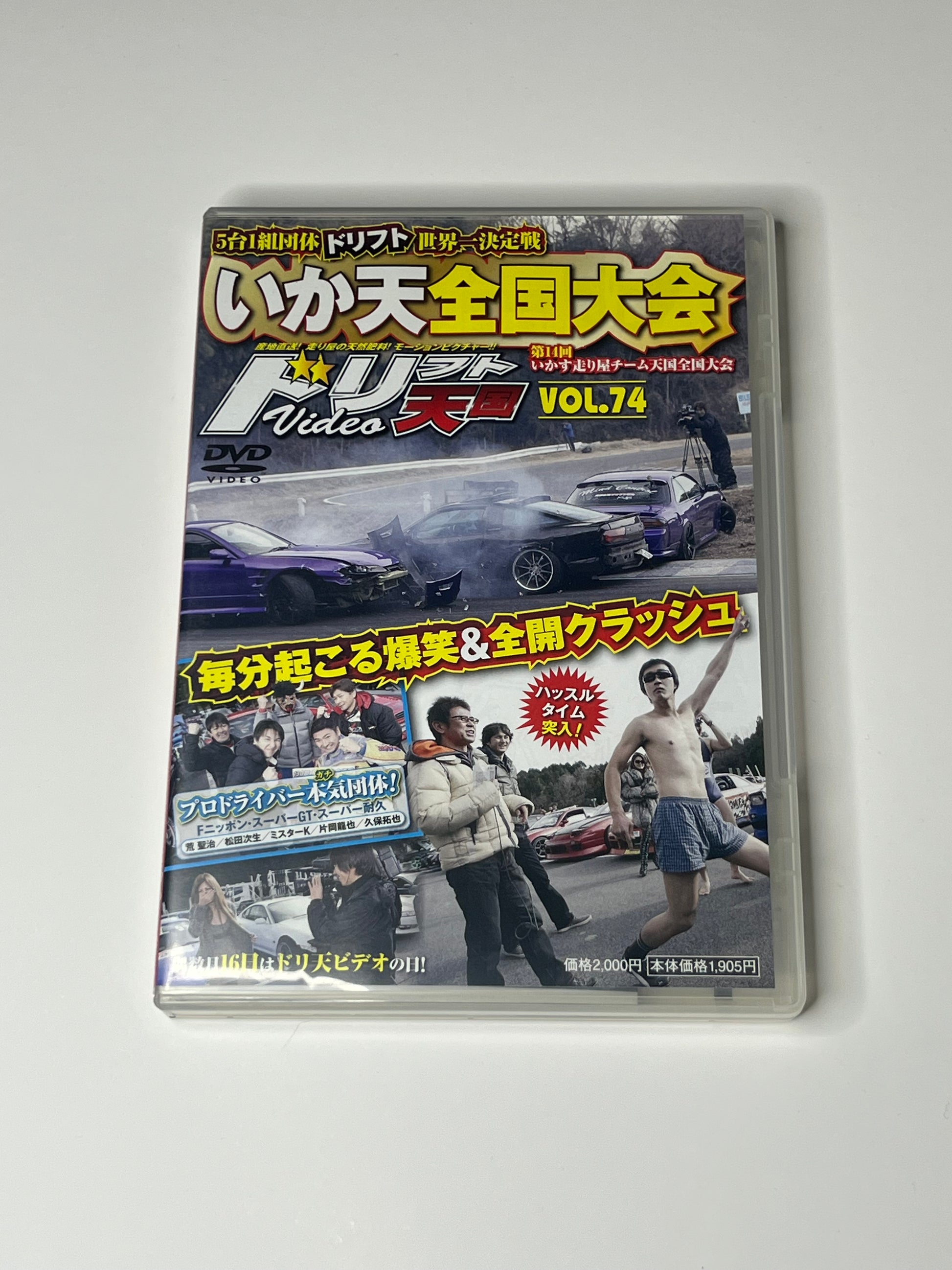JDM DVD – Monkey Works Garage