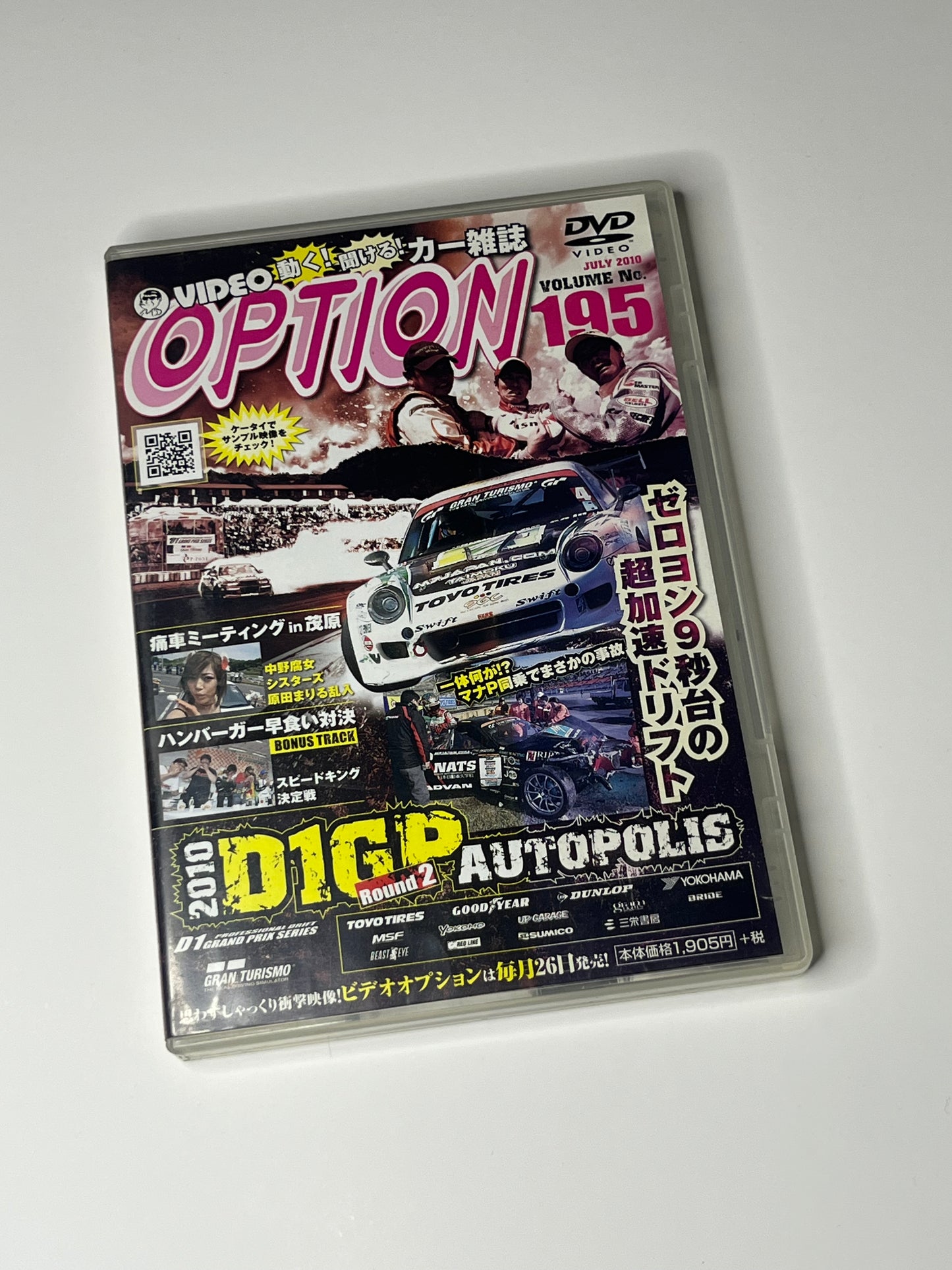 JDM DVD