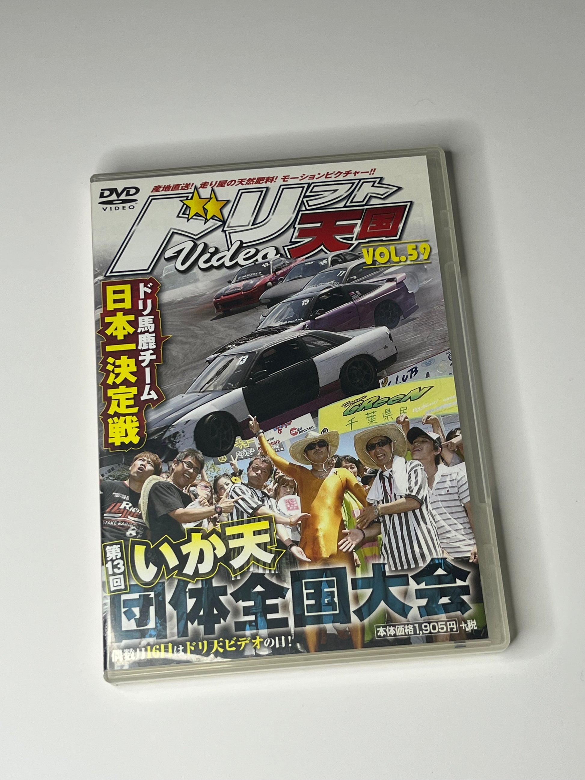 JDM DVD – Monkey Works Garage