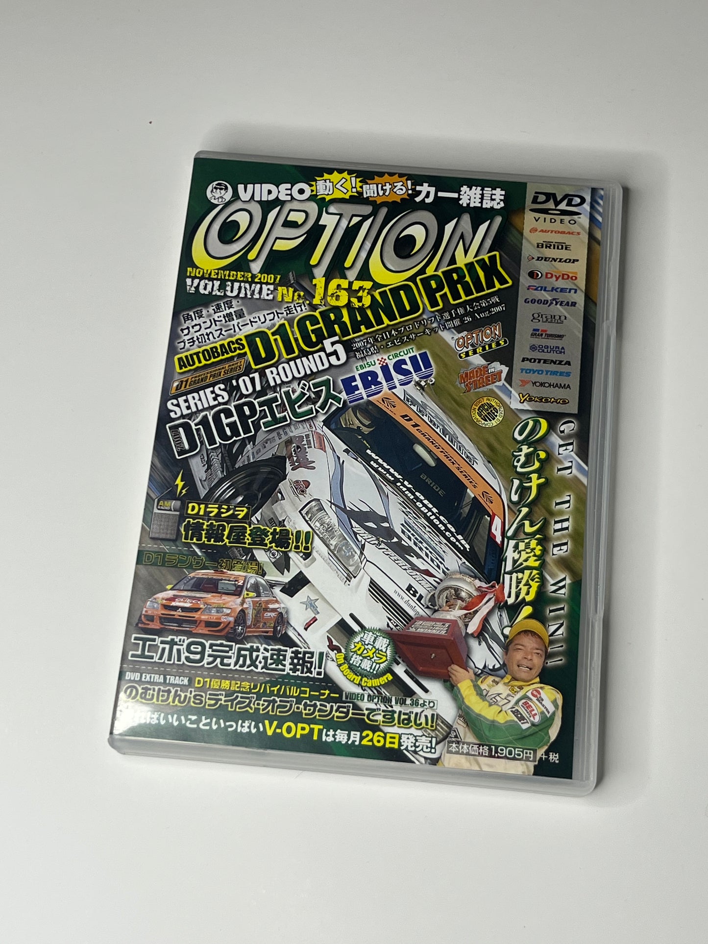 JDM DVD