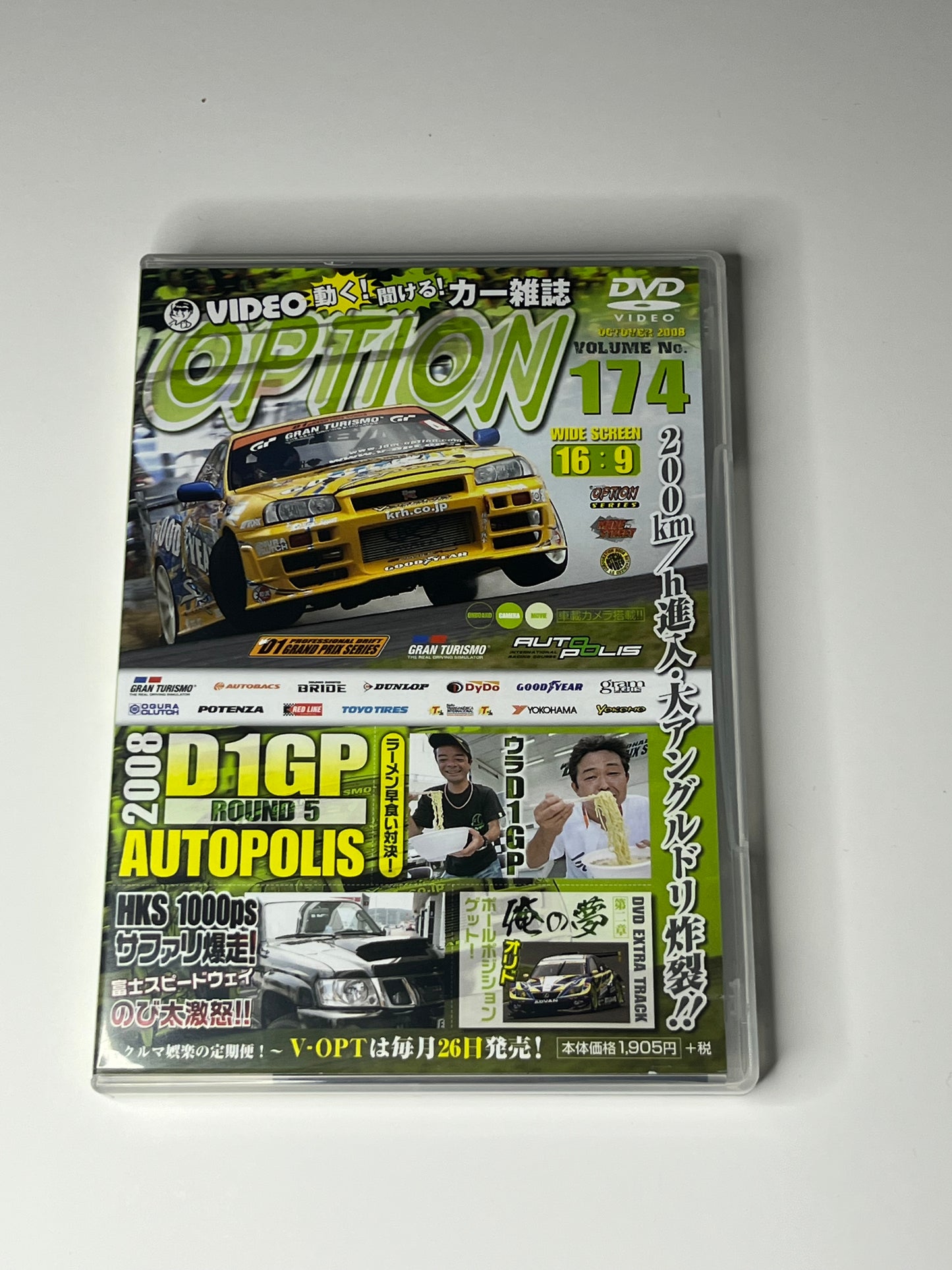 JDM DVD