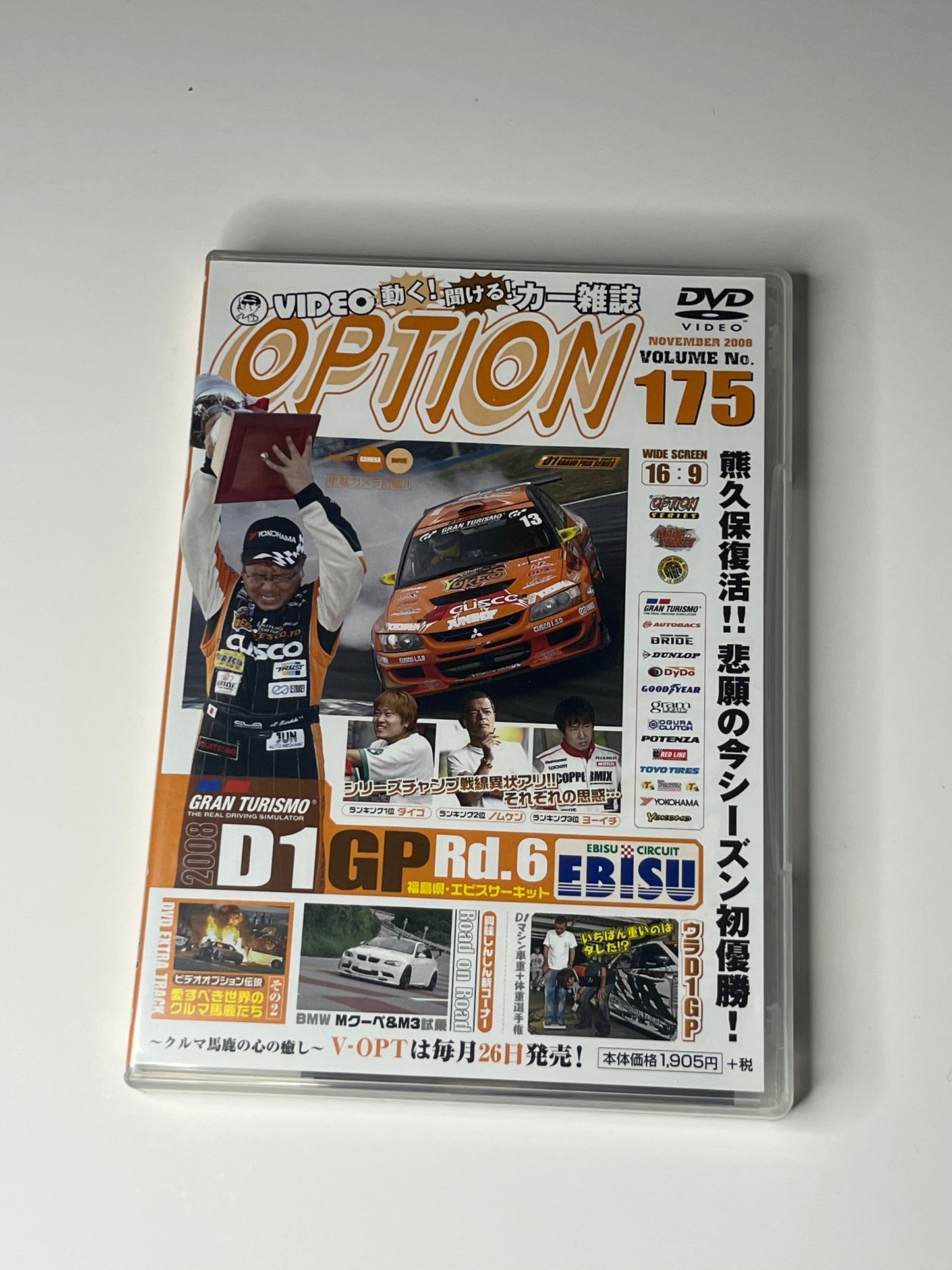 JDM DVD