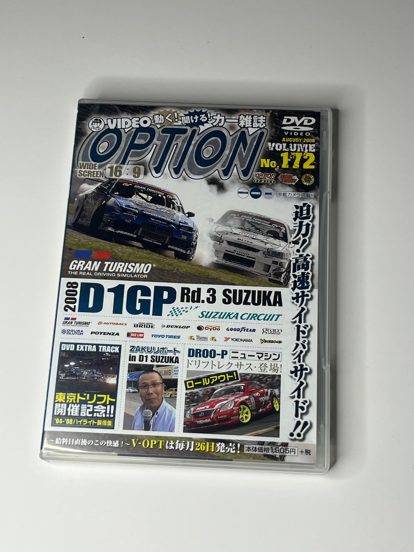 JDM DVD